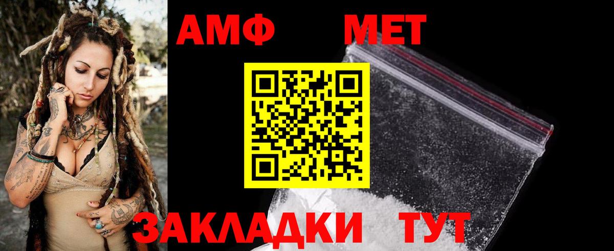 Амфетамин  АМФЕТАМИН VHQ  Вход с VPN  Энгельс 