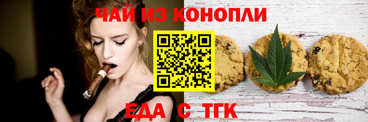 Canna-Cookies марихуана  Вход с VPN  Энгельс 