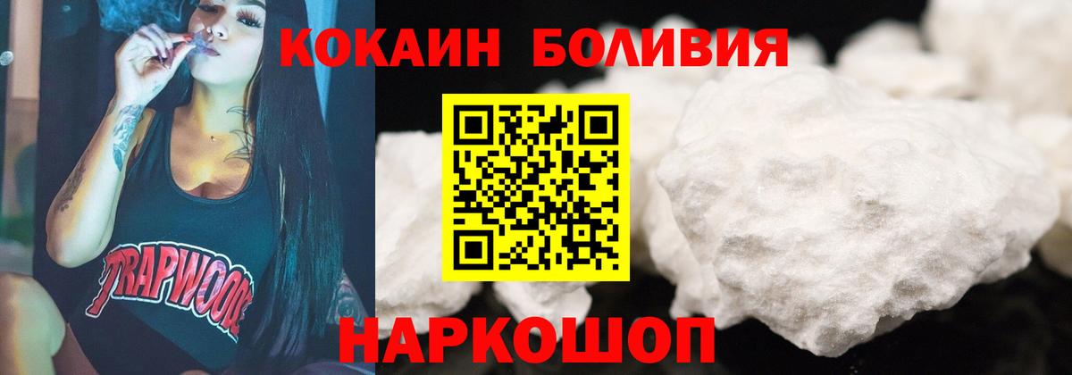 Энгельс  Кокаин Боливия  Cocaine  Вход с VPN 