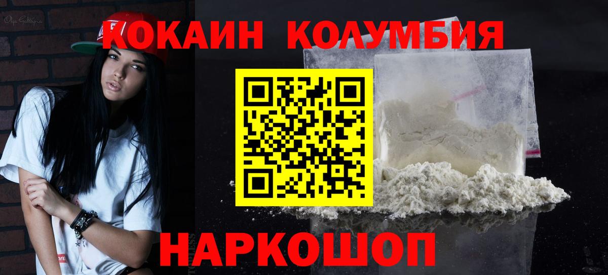 Cocaine Эквадор Энгельс