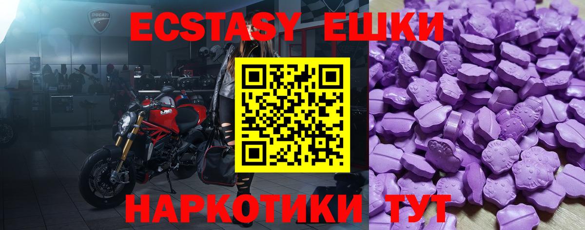 Экстази XTC Энгельс