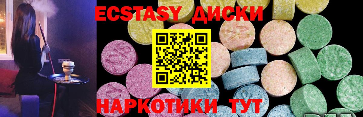Энгельс  Ecstasy VHQ  ЭКСТАЗИ  Вход с VPN  Экстази бентли 