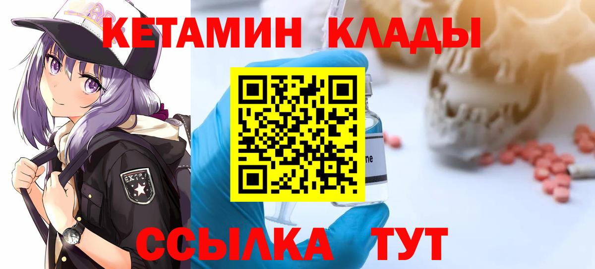 КЕТАМИН VHQ  Вход с VPN    рабочий сайт  Энгельс  КЕТАМИН ketamine 