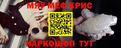 MESCALINE Конаково