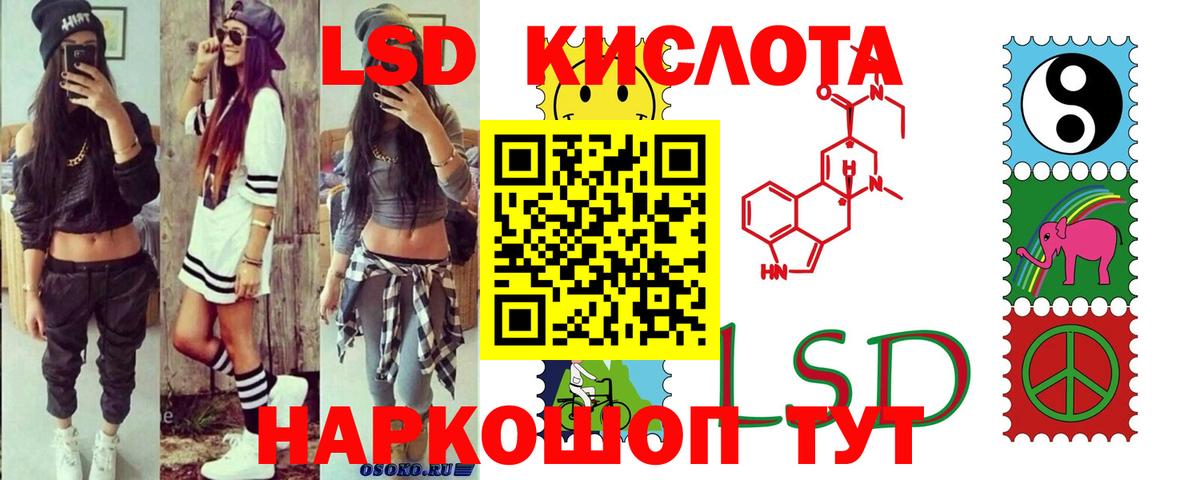 Лсд 25 экстази  ЛСД экстази ecstasy  Вход с VPN  Энгельс  ЛСД экстази кислота 