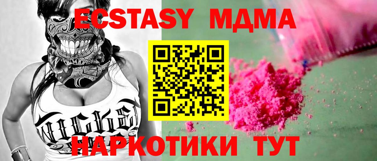Энгельс  MDMA  Вход с VPN  MDMA crystal  МДМА VHQ 