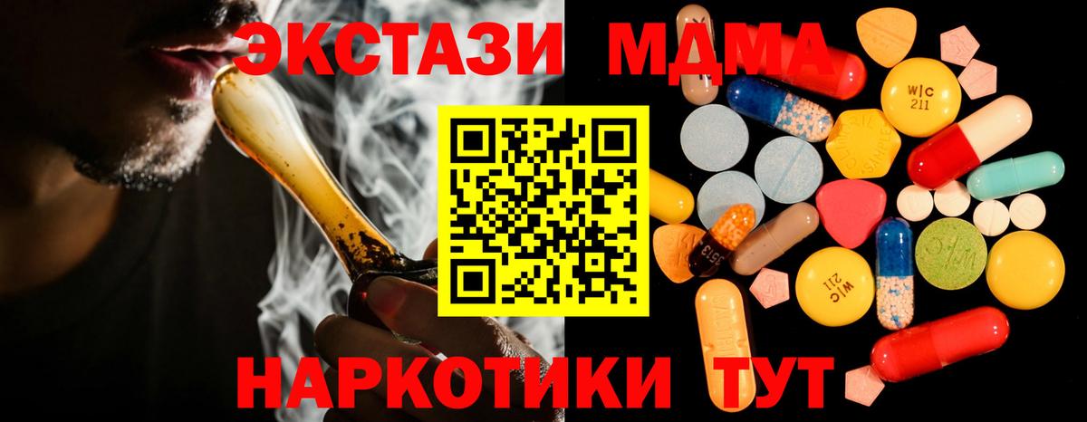 MDMA молли Энгельс