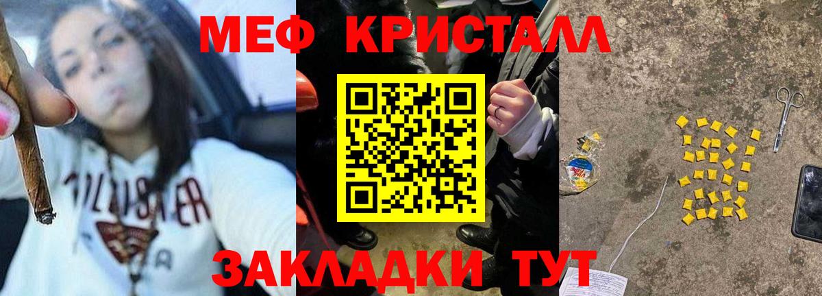 Мефедрон  Вход с VPN  Меф мука  как найти наркотики  Мефедрон кристаллы  Энгельс  Мефедрон 