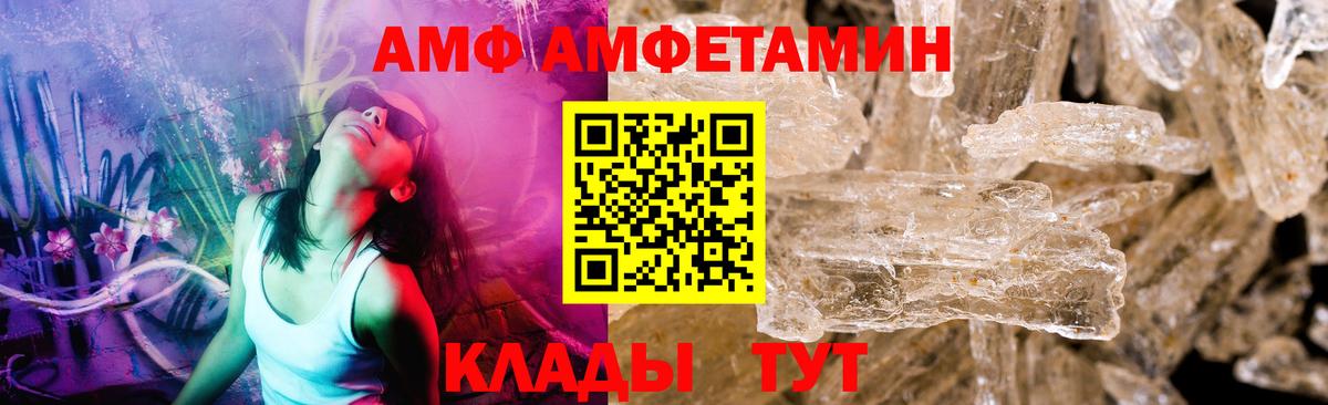Энгельс  Метамфетамин пудра  Вход с VPN 