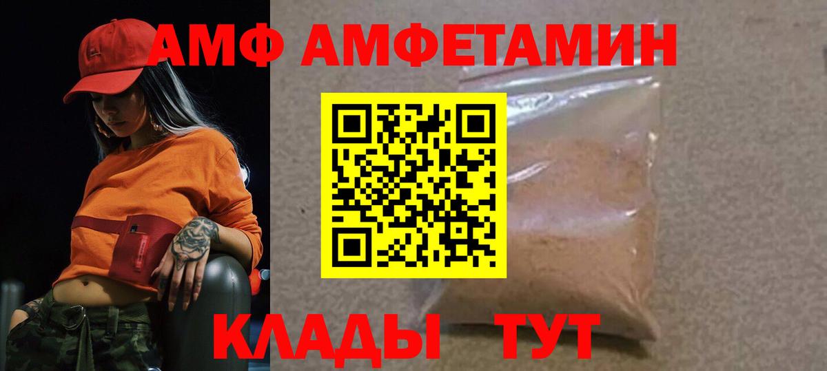 МЕТАМФЕТАМИН витя Энгельс