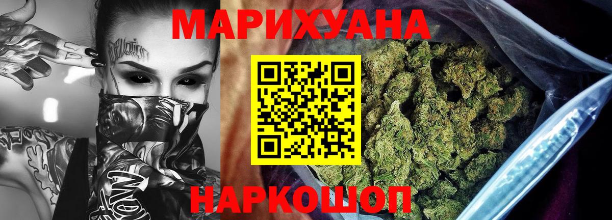 Бошки марихуана AK-47 Энгельс