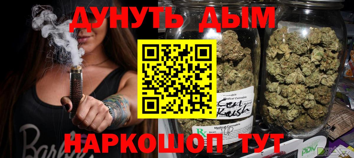 Бошки марихуана OG Kush  Шишки марихуана VHQ  Вход с VPN  Бошки Шишки конопля  Энгельс 